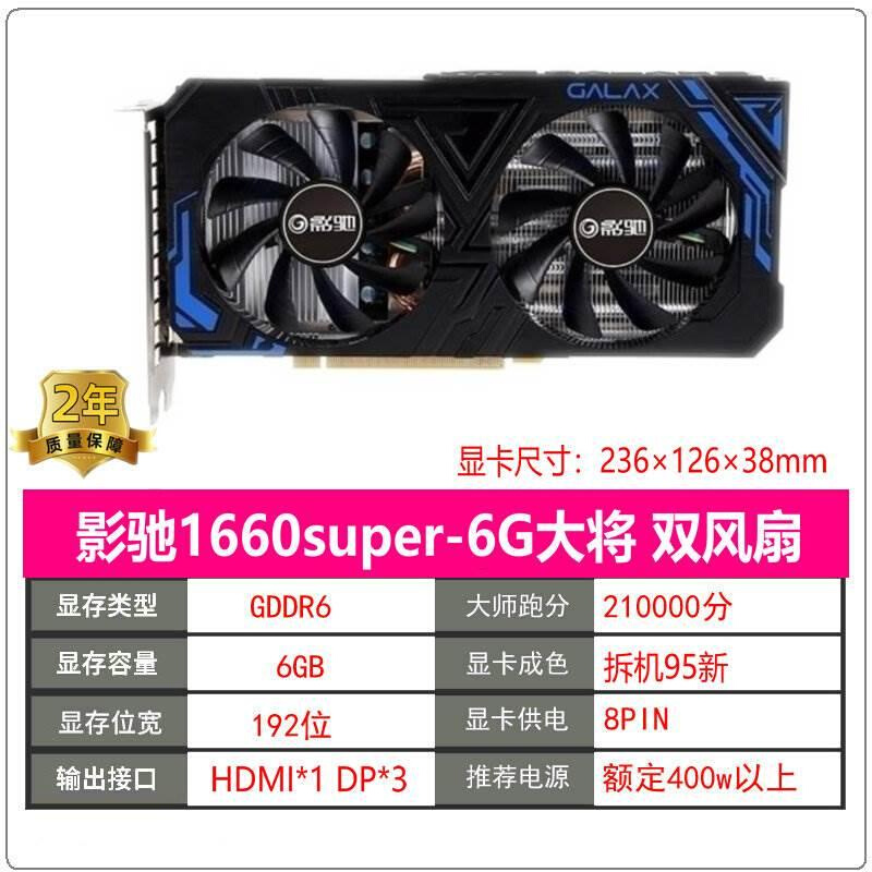 GTX1060 3G 5G 6G 1660 1066 1050TI 4G 2G虎将骁将拆机显卡-图2