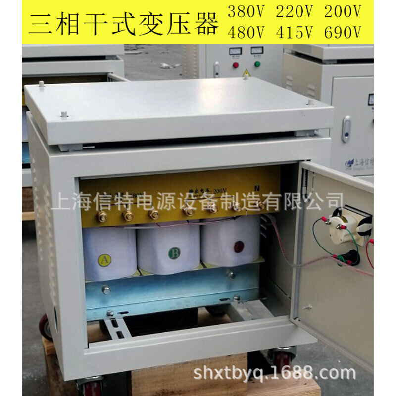 三相干式变压器380v转变220v480v690v伺服机床自动化设备20kw50kw - 图1