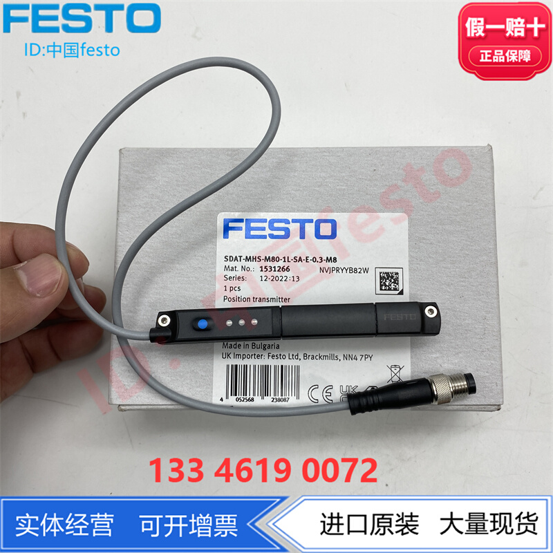 FESTO传感器SDAT-MHS-M80/M100-1L-SA-E-0.3-M8 1531266 1531267-图2