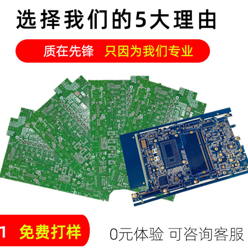 SMT贴片加工线路板焊接8H 12H加急PCB打样电路板多层批量制作组装