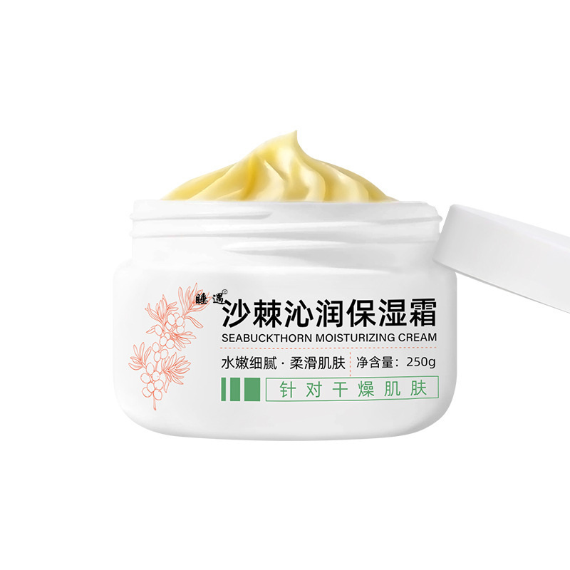 素秀臣氏沙棘沁润保湿霜补水保湿清爽不油腻改善干燥舒缓滋润面霜