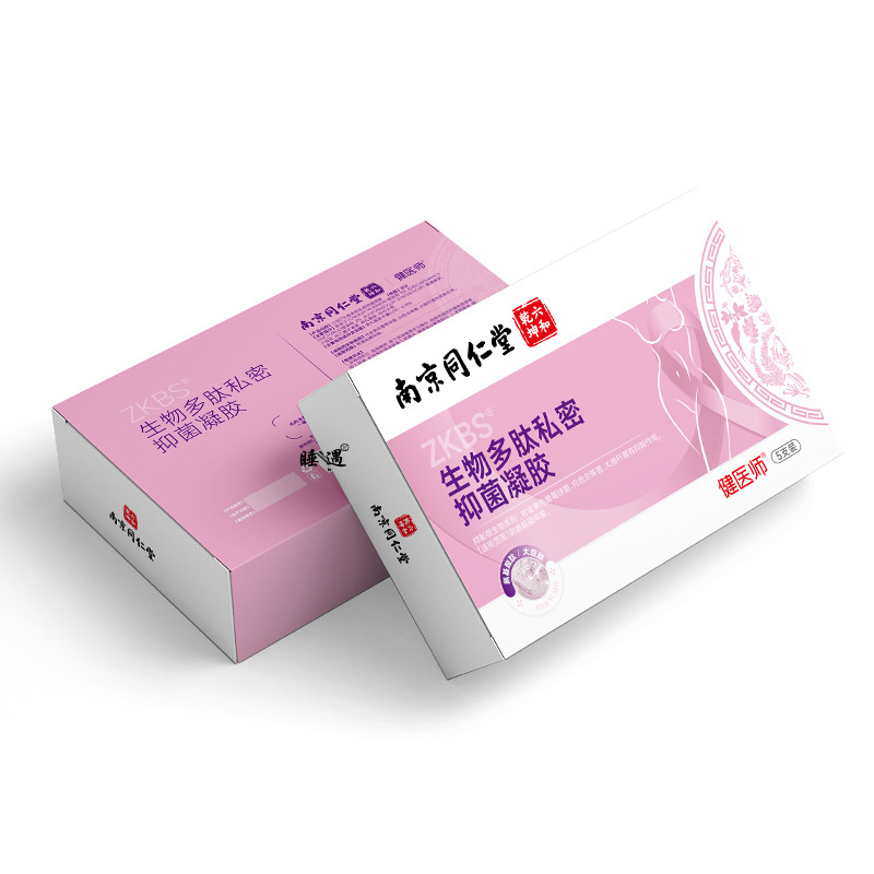 南京同仁堂生物多肽私密抑菌凝胶清洁抑菌私密私处保养养护凝胶