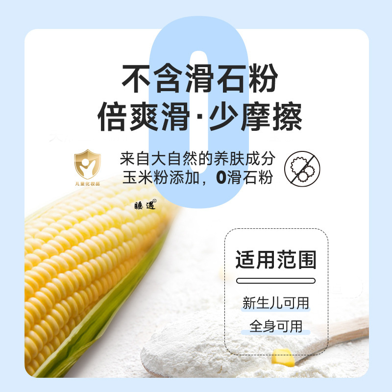 皇家婴童旗舰店新生婴幼儿天然玉米爽身粉痱子粉儿童专用正品四季