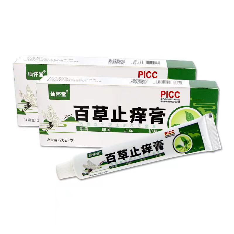 仙怀堂百草止痒膏皮肤瘙痒藓痒湿毒外用软膏抑菌乳膏 - 图0