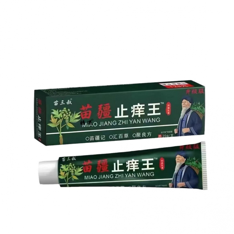 苗三叔苗疆止痒王/支量大可议价支持一件代发草本抑菌外用现货