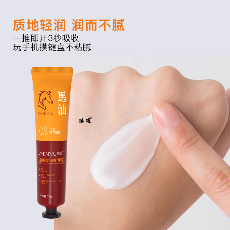 臻羞柔嫩美润护手霜滋润补水保湿马油护手润肤乳液秋冬季正品