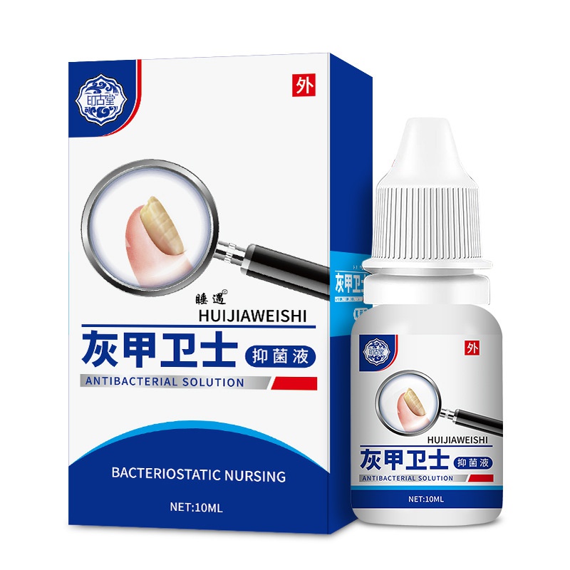 灰指甲抑菌液增厚灰甲亮甲去灰指甲长新甲用脱甲抑菌液
