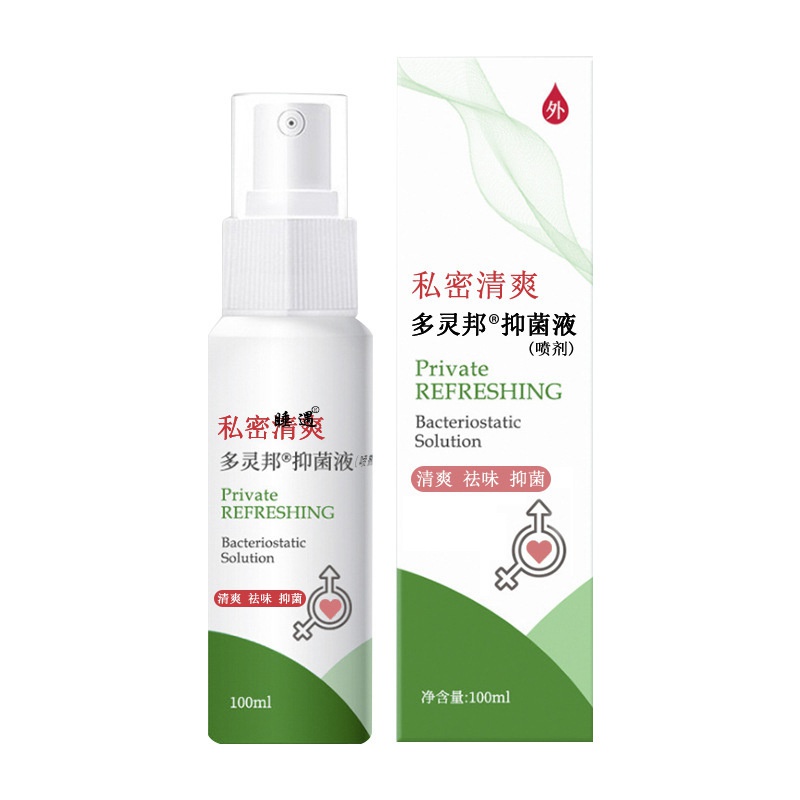柏栀喷雾剂女性私处护理杀菌止痒红肿外阴疙瘩异味霉菌腥臭味