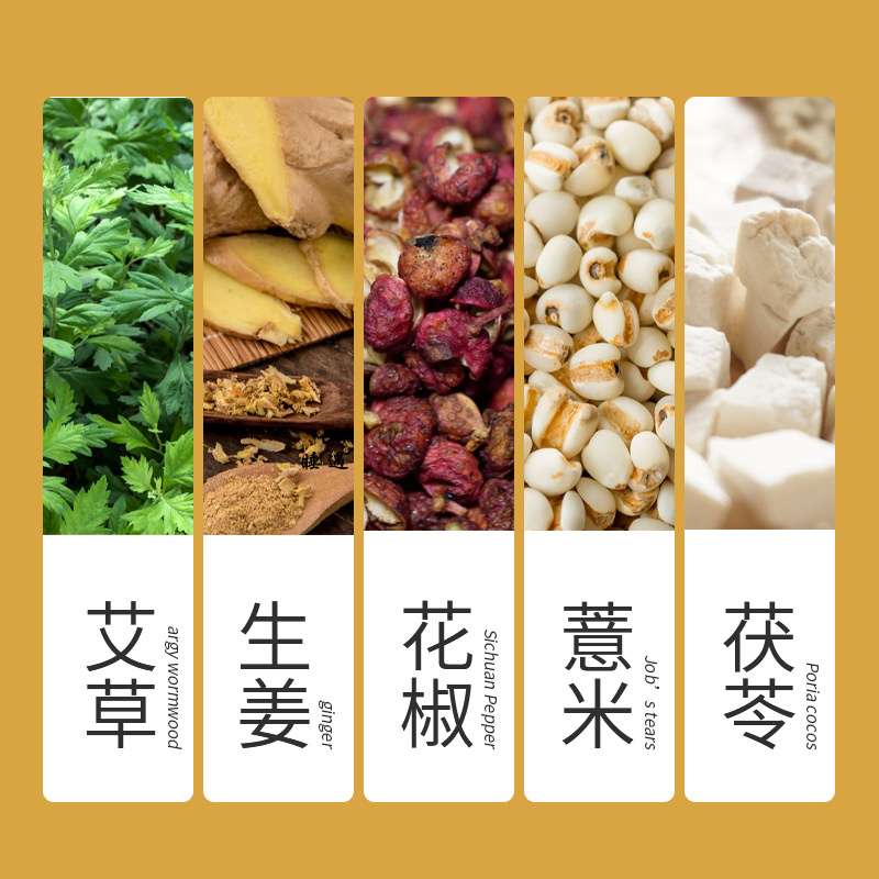 小白贴艾灸纤姿轻身贴 同款轻姿艾草贴姜贴云南本草海目