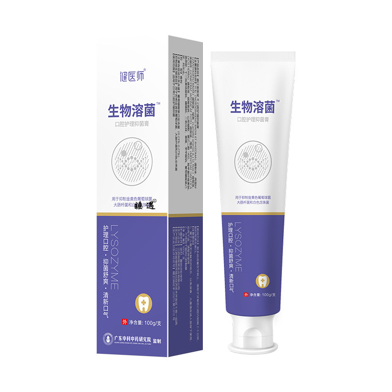健医师口腔护理抑菌膏生物溶菌清新口气去渍牙膏口腔牙膏