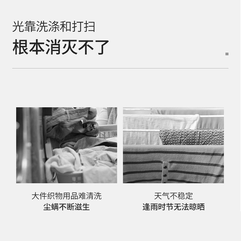 互家除螨喷雾剂家用床品衣物祛螨净免洗晒去螨虫清洁植物草本