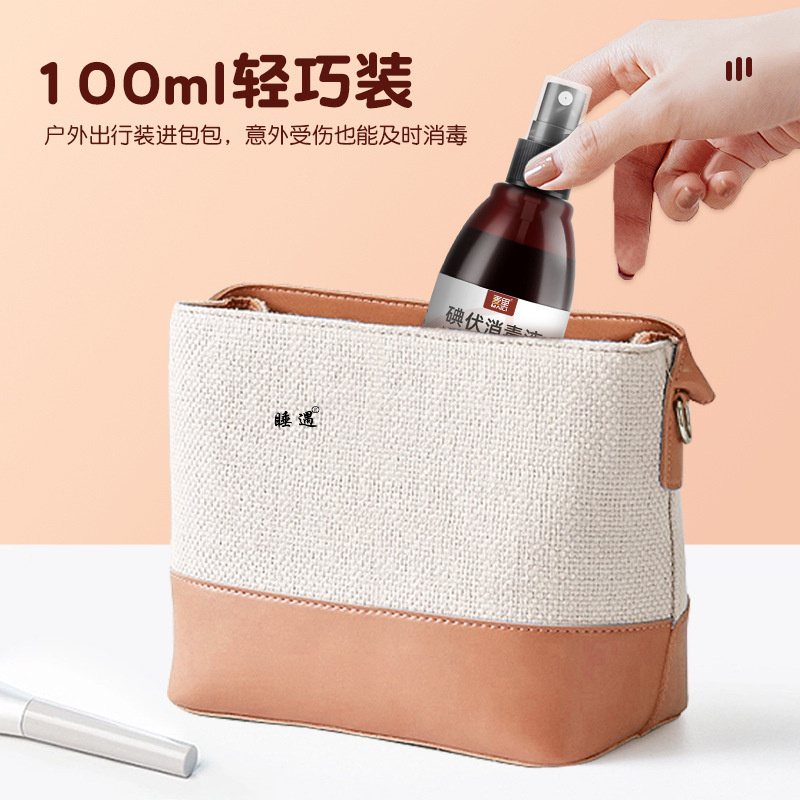 麦里消毒液喷雾100ml便携瓶装家用婴儿脐带消毒杀菌