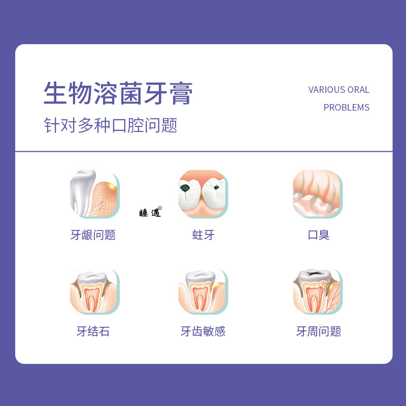 健医师口腔护理抑菌膏生物溶菌清新口气去渍牙膏口腔牙膏