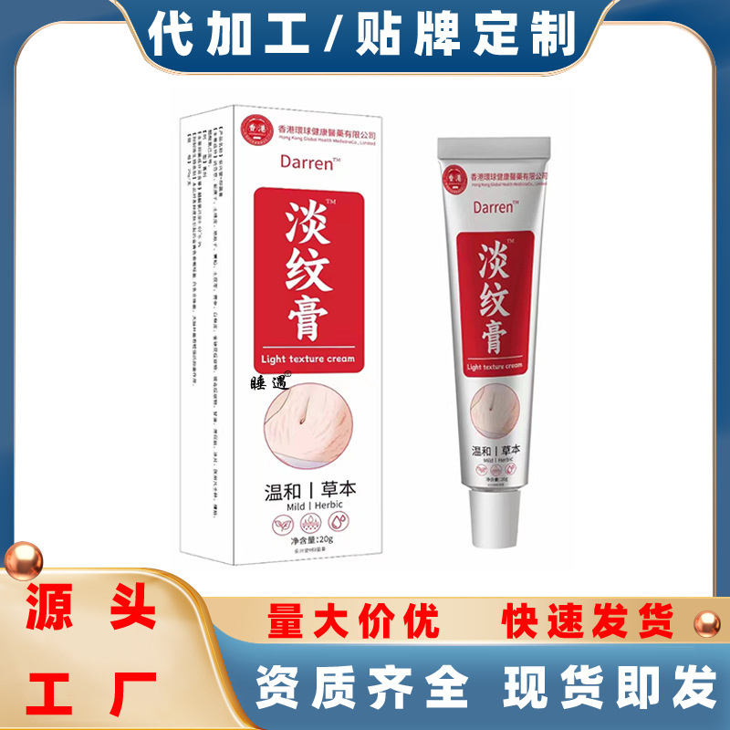 苗三叔修复产后修复紧致肌肤预防生长纹修护膏