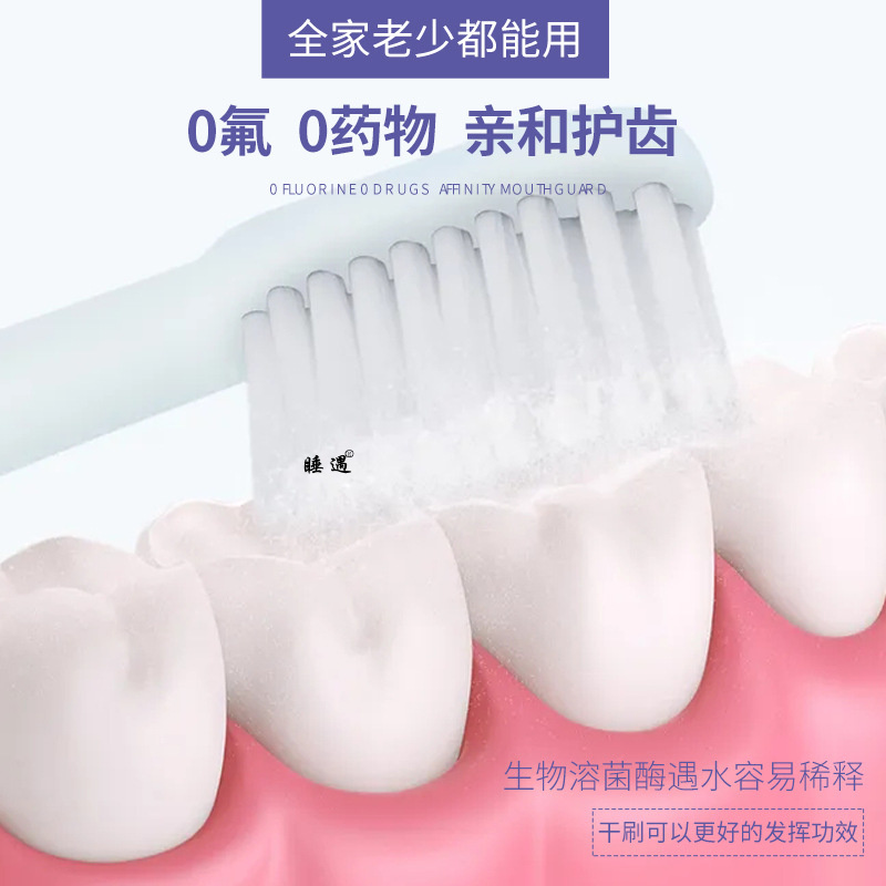 健医师口腔护理抑菌膏生物溶菌清新口气去渍牙膏口腔牙膏