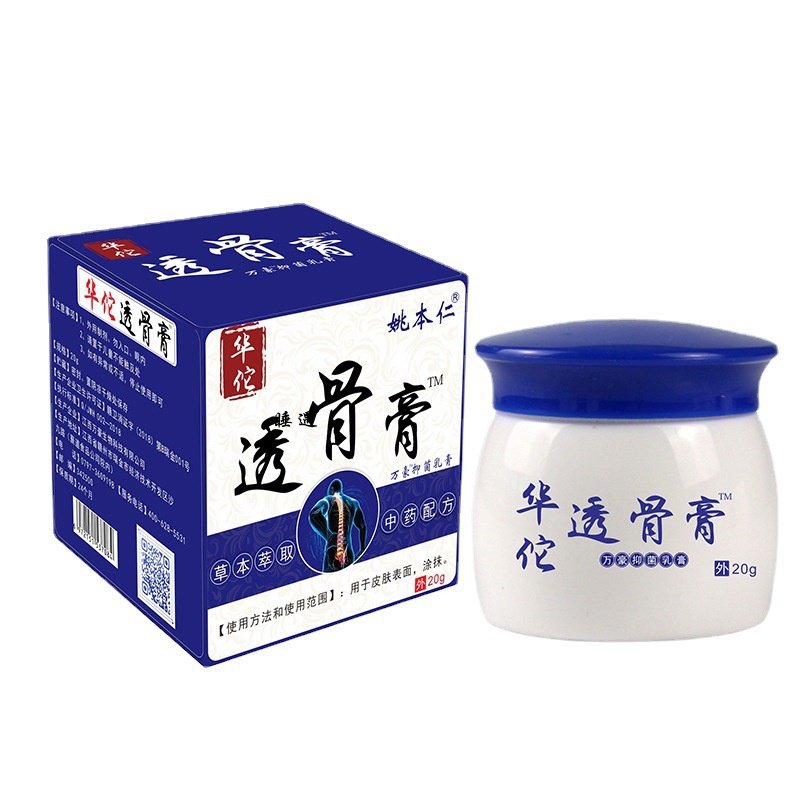 代加工贴牌定制OEM姚本仁华佗透骨膏药软膏乳膏颈肩腰腿