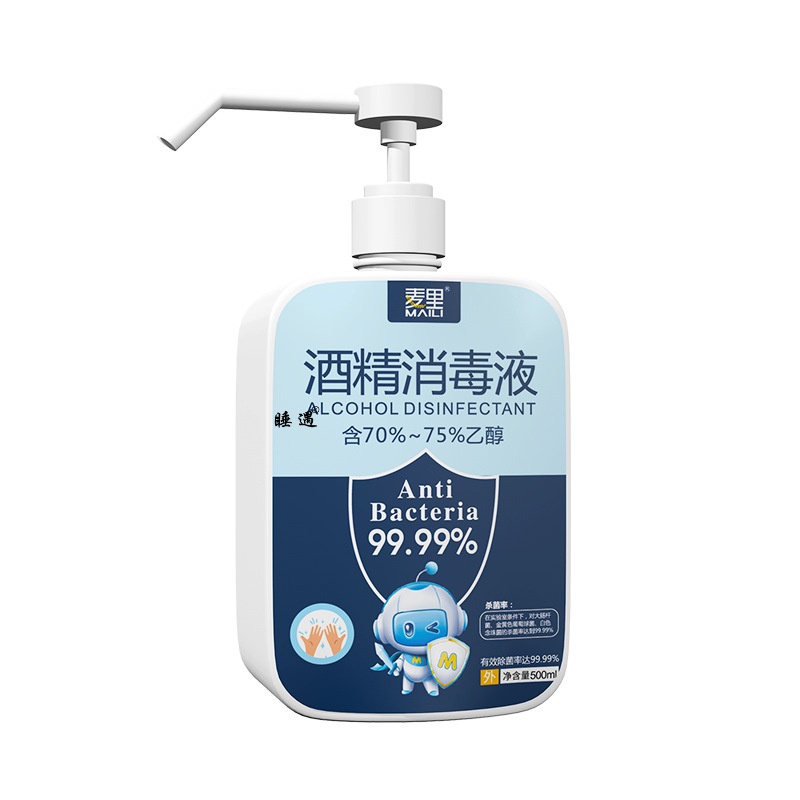 麦里75度酒精喷雾消毒液家用乙醇杀菌水免手洗500ml甲流疫情专用