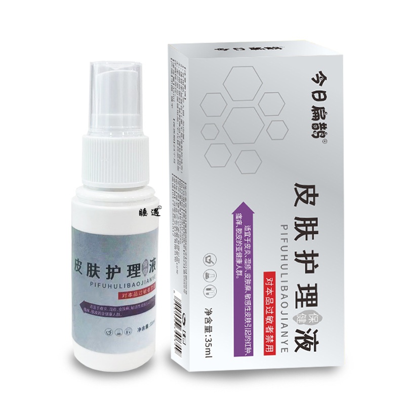 敖东同款今日扁鹊皮肤护理液喷剂痒喷剂皮肤喷剂正品