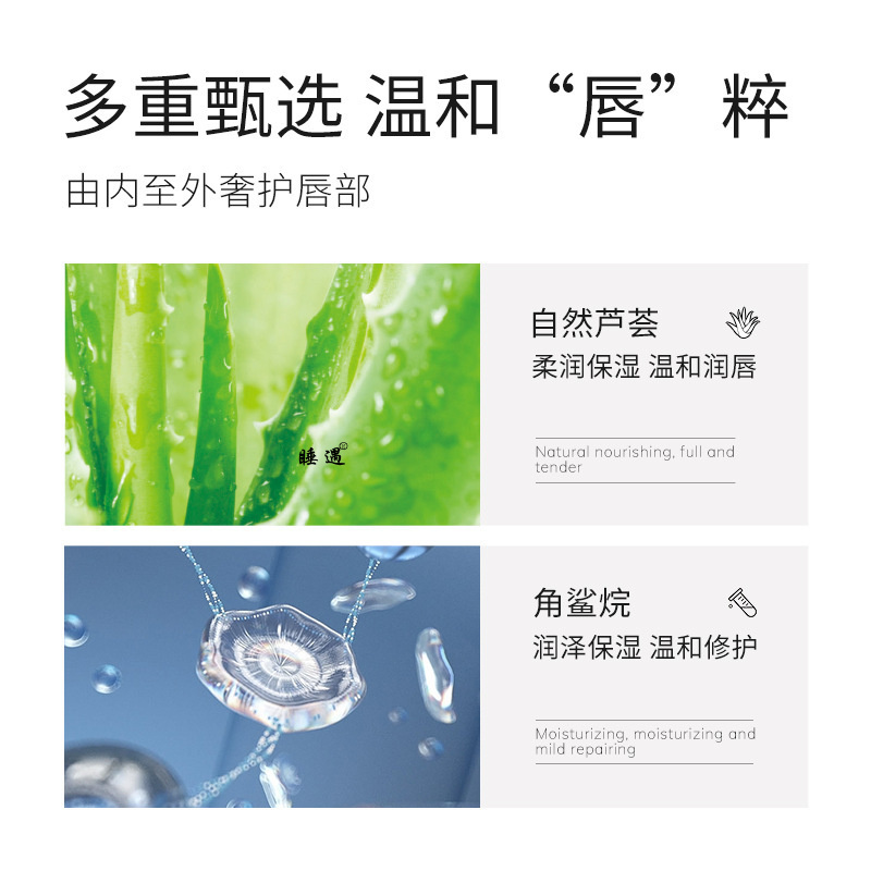 沪美芦荟护唇膏保湿唇部护理补水润唇膏