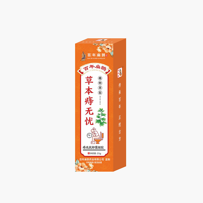 百年扁鹊草本槐实膏正宗衡百年无忧植物外用直播间同款霜