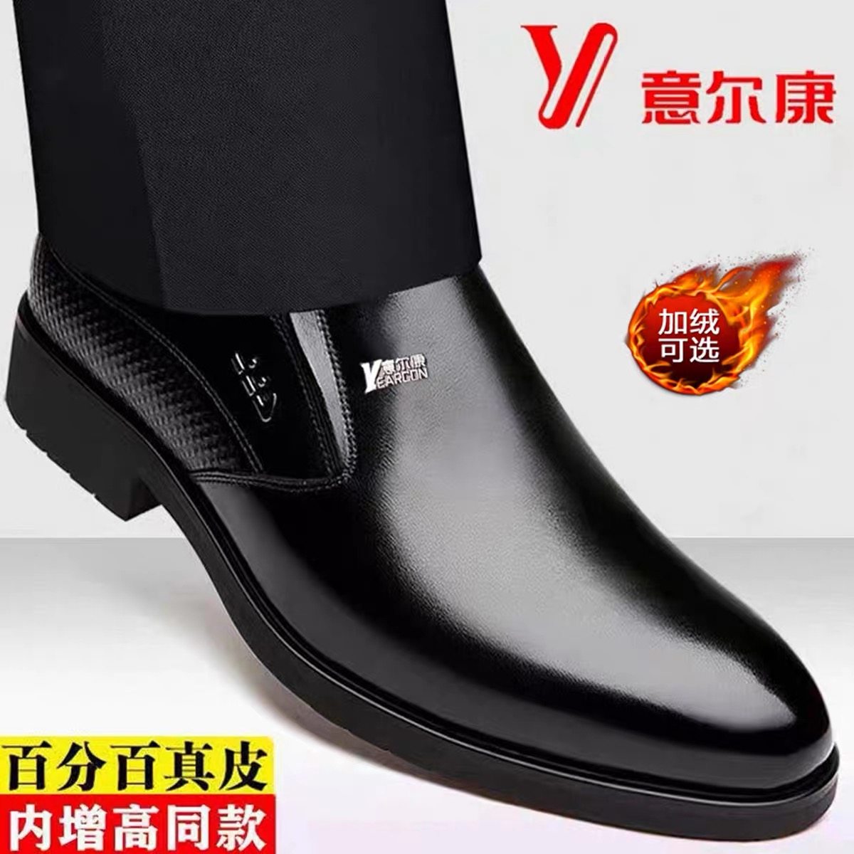 意尔康皮鞋男士真皮商务正装休闲皮鞋加绒软底内增高四季款男皮鞋,淘宝优惠券,粉丝福利购,淘宝优惠卷