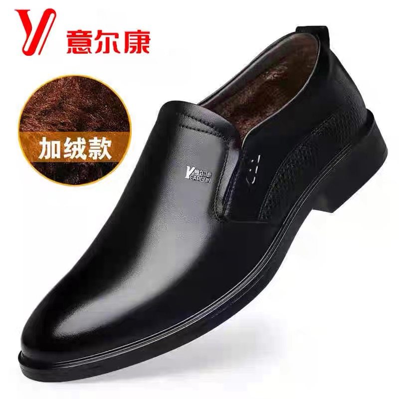 意尔康皮鞋男士真皮商务正装休闲皮鞋加绒软底内增高四季款男皮鞋,淘宝优惠券,粉丝福利购,淘宝优惠卷