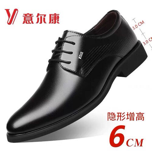意尔康皮鞋男款春季男士正装商务真皮透气内增高百搭上班西装男鞋 - 图3