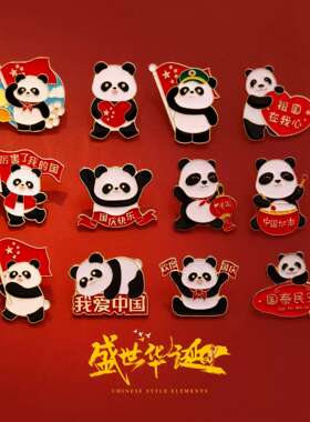 十一国庆爱国主题金属胸针礼盒装
