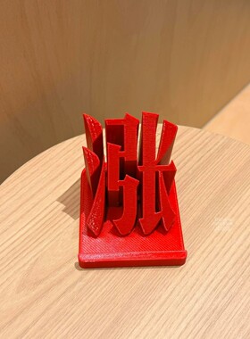涨停板！桌面摆件红色股票大盘股民办公室创意装饰3D打印手机支架