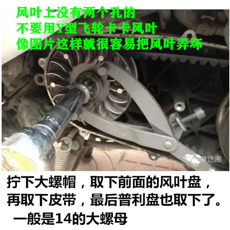 摩托车踏板车皮带盘普利盘磁电机离合器拆卸工具飞轮固定卡扳手