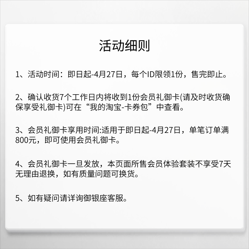 【U先专享】the ginza御银座澄晶焕能精华水2ml+回购券800-40 - 图1
