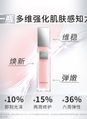 THE GINZA 御银座粉晶按摩精华露35ml【陈洁直播间】