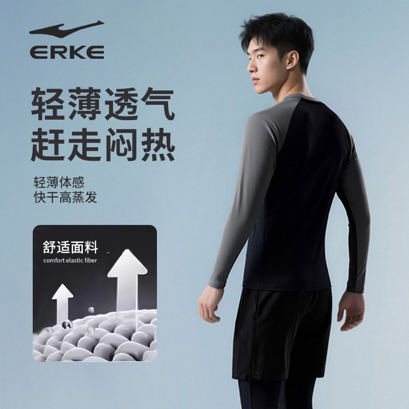 鸿星尔克男士分体套装长袖长裤保暖游泳泡温泉成人浮潜两件套泳衣,淘宝优惠券,粉丝福利购,淘宝优惠卷