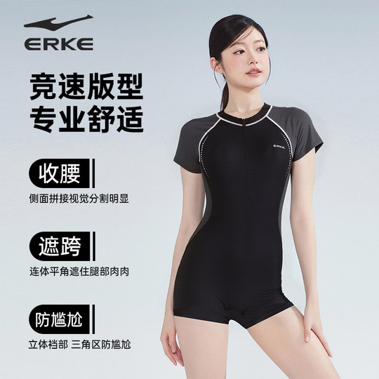 Erke one-piece boxer conservative college student swimsuit