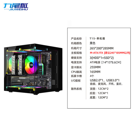 26 years hot selling product/Jiuweihu T15 computer case