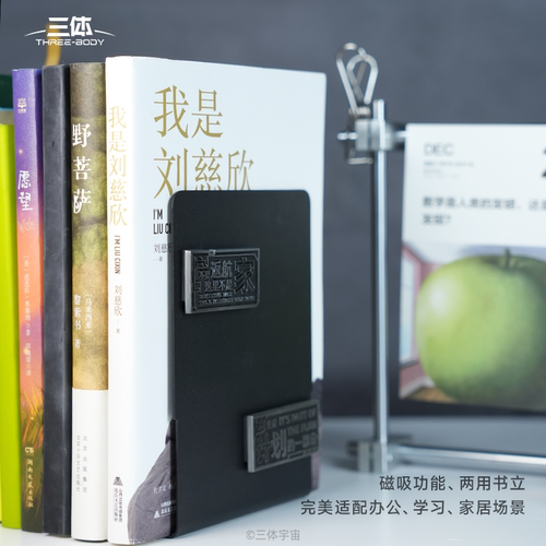 2026知乎好问 知乎日历三体主题版 知乎正版F三体周边 - 图2