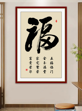 巧民客厅玄关中式背景墙装饰画