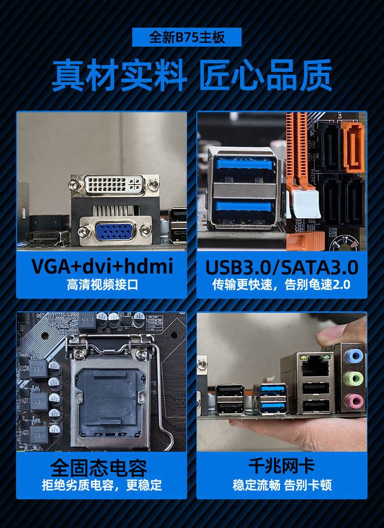 other X58英迈博H61/B75/H81/B85主板台式全新1155针CPU套装I5 34 - 图2