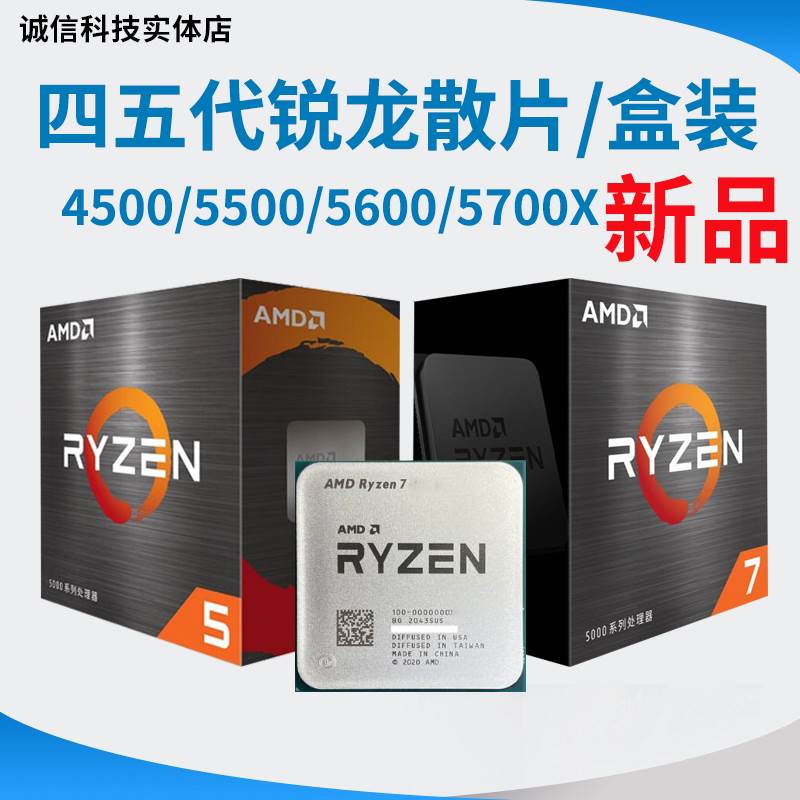 AMD R9 5900X cpu r9 5950x r7 5800x3d r5 5600x 5500 r7 5700x-图0