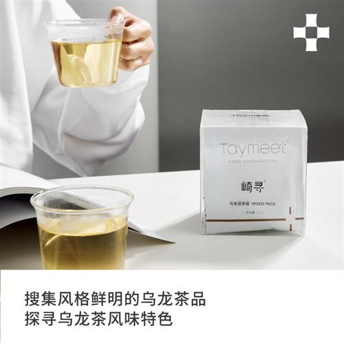 崎寻Taymeet乌龙混享装原叶袋泡茶乌龙茶热泡冷泡茶茶叶5味10包 - 图1