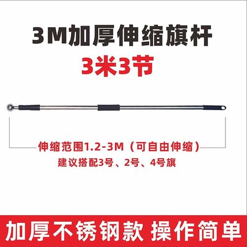 速发5杆伸缩杆米2米手持可伸缩旗杆户外不锈钢导游2.旗米4米5米旗 - 图0