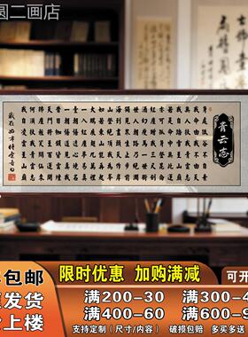 青云志励景志法字画中式公室挂画办茶室客厅公司沙发书背墙装饰画