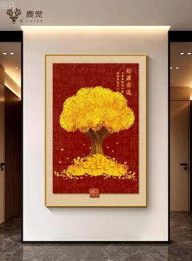 发财树入户画玄关装廊饰画招财进宝客厅走禄过道挂聚财旺宅福壁画