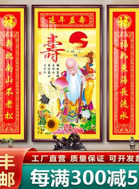 网红延年画中益寿国画堂客水厅挂画农村堂大气祝寿山屋装饰画三联