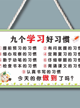 学生学习励志标语挂牌提