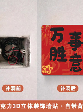 2026年亚克力贴画美化3D