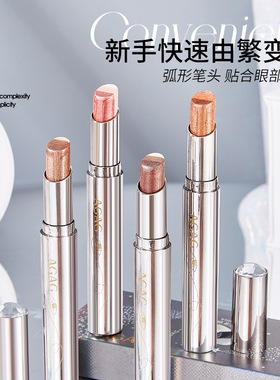 AGAG三色渐变眼影棒一笔成妆