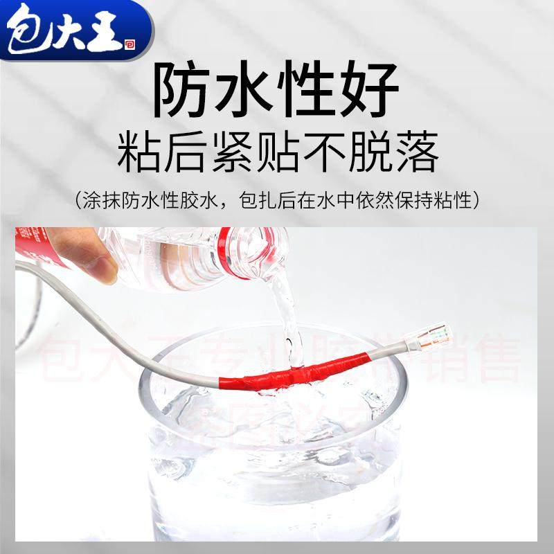 汽车线束PVC电气绝缘胶带包电线电工黑胶布高粘阻燃防水交代超薄,淘宝优惠券,粉丝福利购,淘宝优惠卷