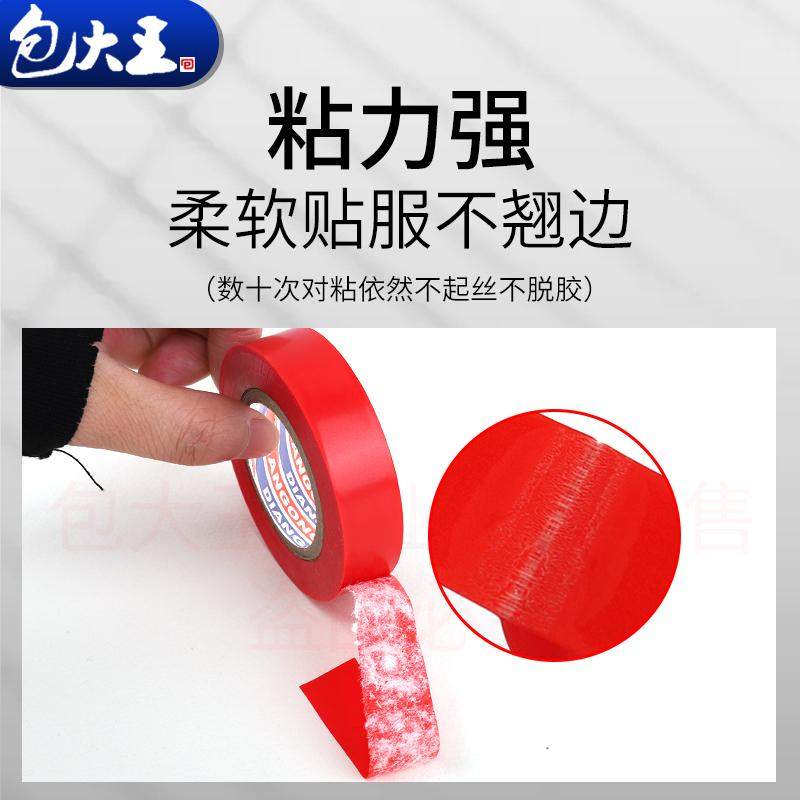 汽车线束PVC电气绝缘胶带包电线电工黑胶布高粘阻燃防水交代超薄,淘宝优惠券,粉丝福利购,淘宝优惠卷