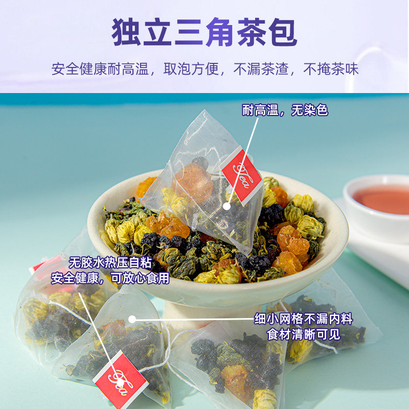 蓝莓叶黄素桑葚黑枸杞菊花茶养生熬夜护花茶眼泡水喝的水果茶茶包